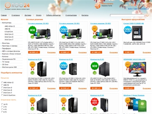 Компьютерный Интернет магазин поможет подобрать и собрать персональный компьютер онлайн  по выгодной цене.