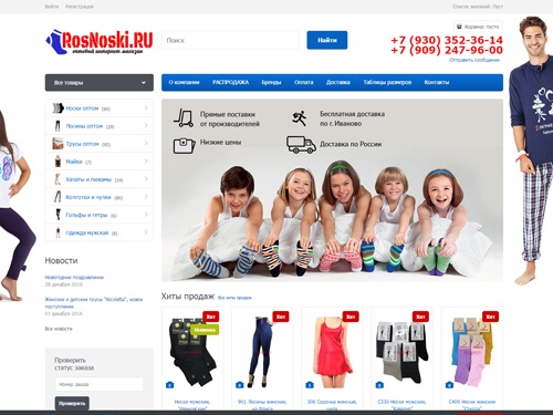 Купить носки, колготки и нижнее белье оптом от производителя из Иваново