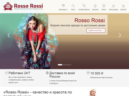 Rosso Rossi женская одежда российского производства оптом