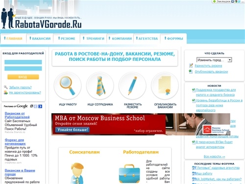 
	Работа в Ростове-на-Дону, вакансии, резюме, поиск работы и подбор персонала
