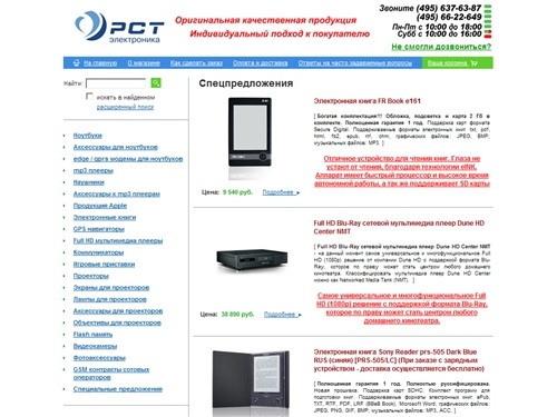 mp3 плееры ipod nano,ipod classic,ipod touch,электронные книги sony,gps-навигатор garmin,ноутбуки,проекторы