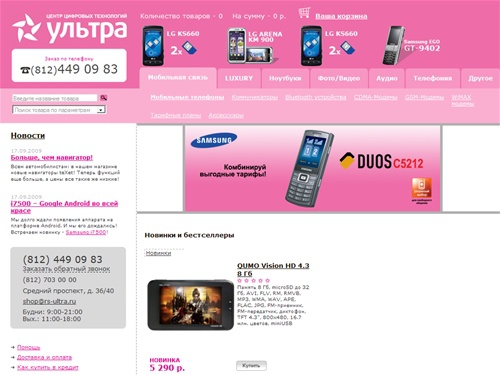 Ультра - центр цифровых технологий