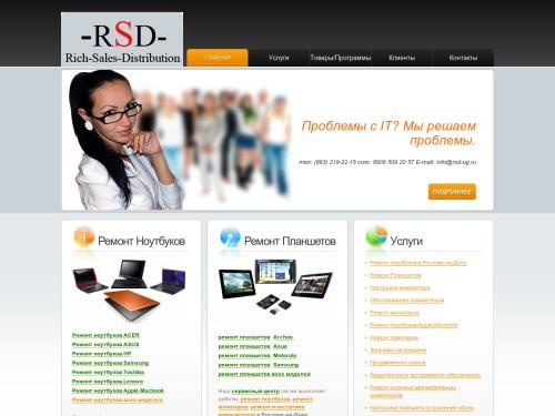 Ремонт ноутбуков и планшетов в ростове-на-дону, центр по ремонту электроники.