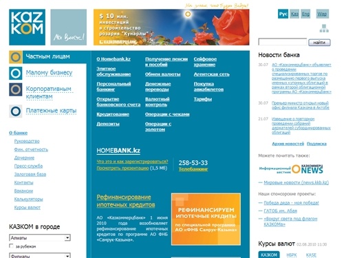 Казкоммерцбанк