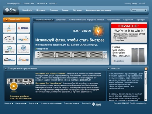 Sun Россия > Домашняя страница Sun