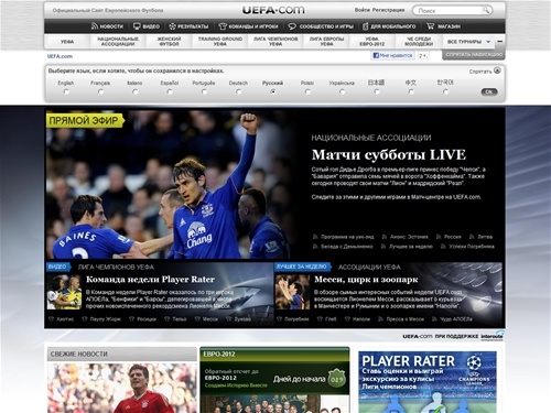 Официальный сайт европейского футбола – UEFA.com