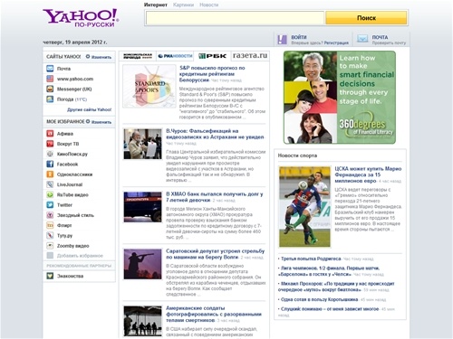 Yahoo! Russia