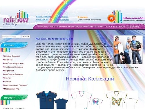 Магазин красивых и прикольных футболок