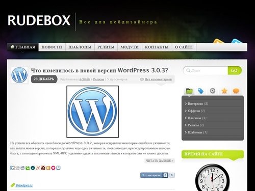 RUDEBOX « Все для вебдизайнера
