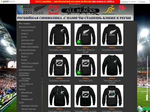 Регбийная символика.Футболки в стиле регби 