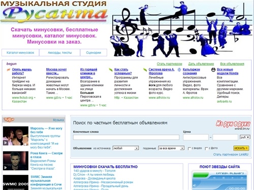 Скачать минусовки, бесплатные минусовки, каталог минусовок. Минусовки на заказ.