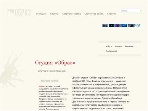 Сайты Югорска. Разработка. Образ. Визуализация бренда г. Югорск ХМАО