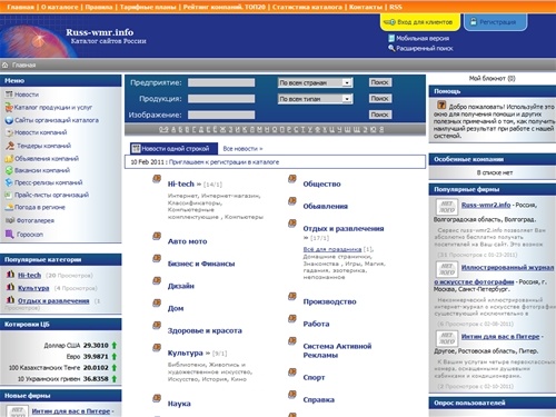 
 Каталог сайтов России