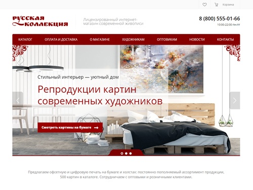 Печать на холсте, фотобумаге, эксклюзивные модульные картины и гобелены. Тел. +7 (921) 433-25-27