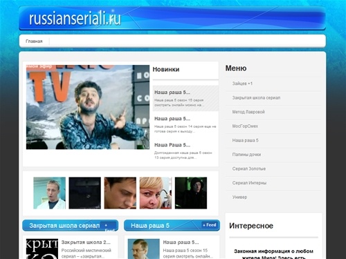 Русские сериалы. Смотреть онлайн русские сериалы.