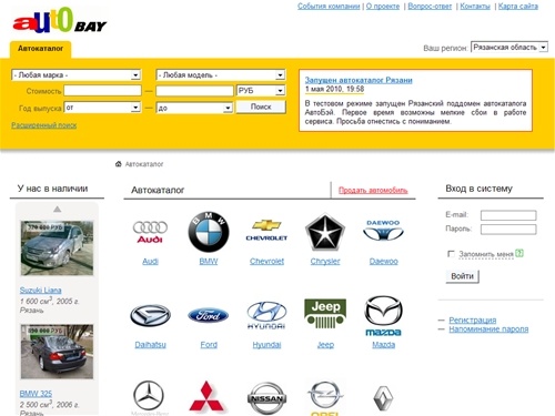 Авто Рязани, продажа автомобилей в Рязани, подержанные автомобили в Рязани, легковые иномарки и автомобили с пробегом, г. Рязань