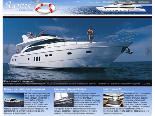 Главная - Яхты и парусники