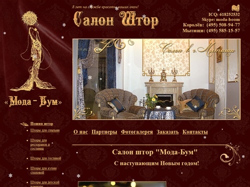 Салон штор | Салон штор 