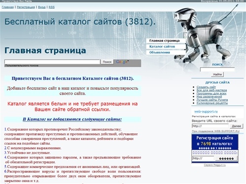 Каталог сайтов (3812). - Главная страница