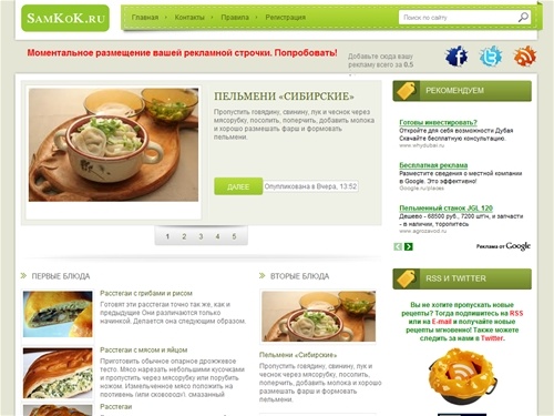 Кулинарные рецепты - сам себе повар