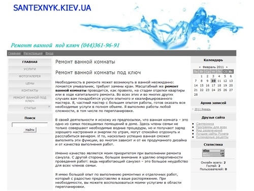 Ремонт ванной - Ремонт ванной комнаты