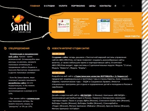 Создание сайтов в Пятигорске | Студия дизайна САНТИЛ