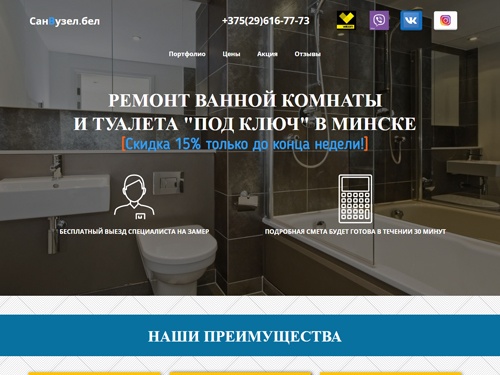 Ремонт ванной в Минске под ключ. Заказать ремонт ванной комнаты