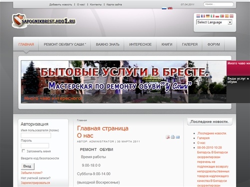 Ремонт обуви - Главная страница