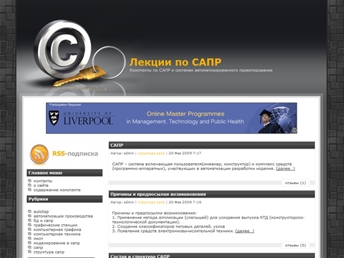 Лекции по САПР