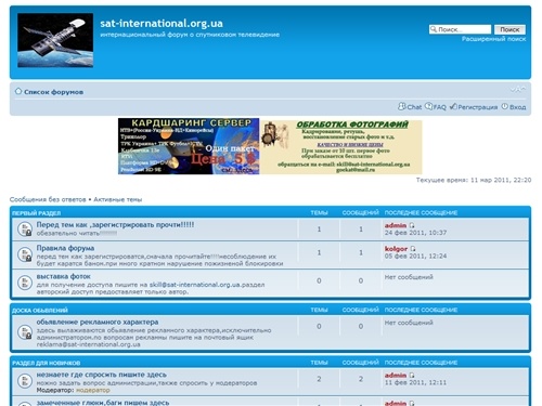 sat-international.org.ua • Главная страница