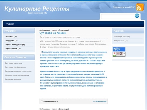 Кулинарные рецепты