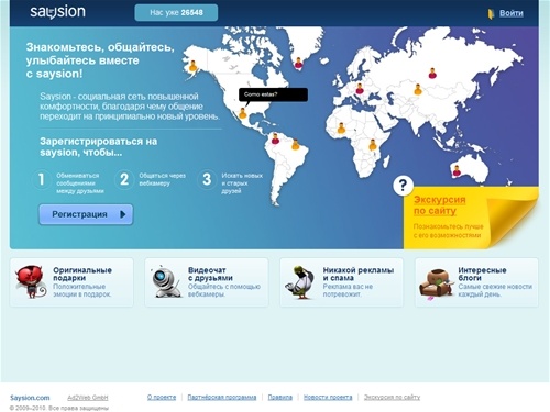   Социальная сеть Saysion.com