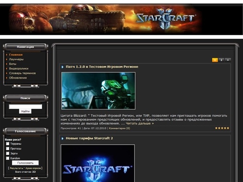 Starcraft 2 Игровой Портал - Новости Статьи Видеоролики