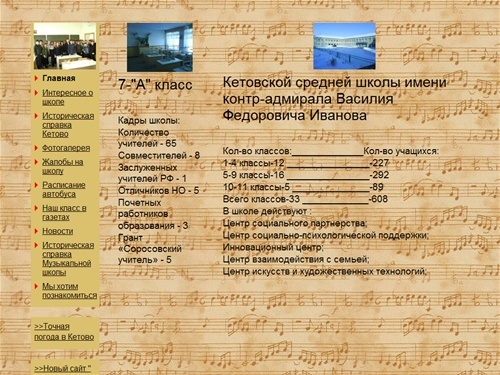 
	Главная / 


	Наша Класс
	