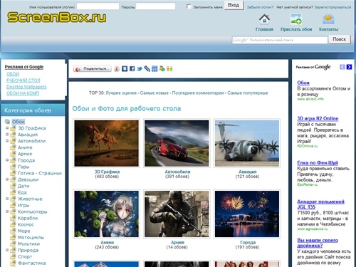 Лучшие обои | 'Screenbox.ru' - обои и фото для рабочего стола