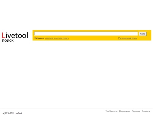 Livetool Поиск