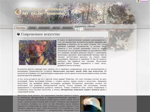 Арт Галерея Севастьянов