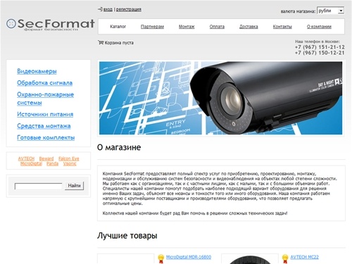 SecFormat - Формат Безопасности