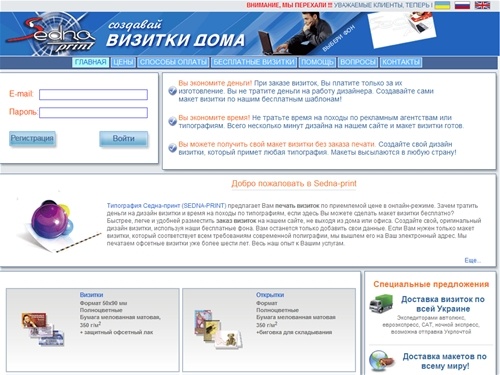 Печать, печать визиток, изготовление визиток, бесплатные шоблоны визиток 