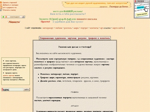 сайт художника • арт-салон • живопись: картины. натюрморты, пейзажи, портреты. графика: картинки, рисунки. шаржи, карикатуры. арт-шоу