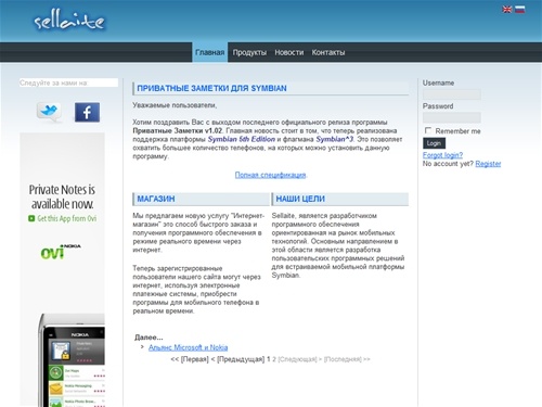 Sellaite Software Design