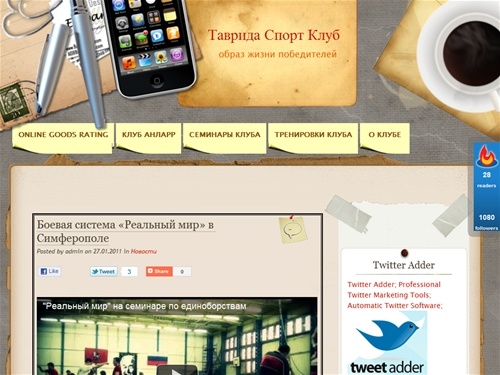 Таврида Спорт Клуб