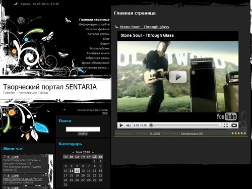 SENTARIA творческий портал - Главная страница