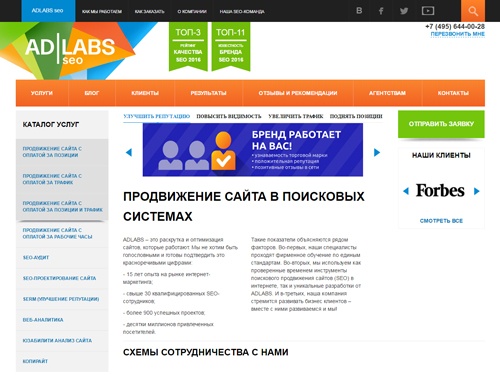 Поисковое продвижение сайтов в Москве и России. Оптимизация и раскрутка сайта в поисковых системах