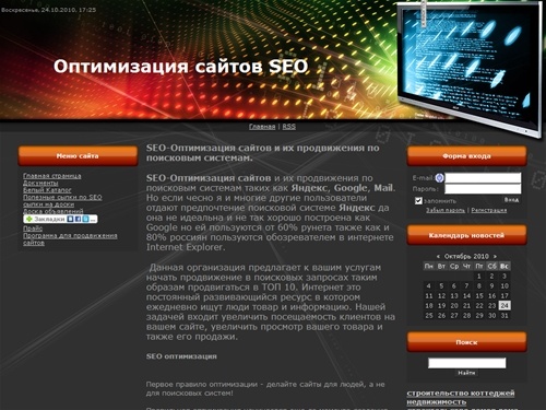 SEO|Оптимизация сайтов|SEO оптимизация| - SEO Оптимизация СЕО SEO seo оптимизация сайта поисковые системы продвижения сайта по поисковым систе