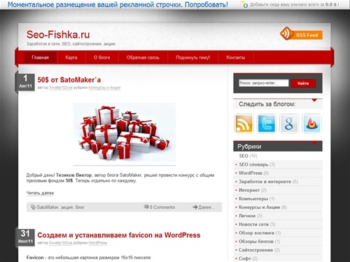 Seo-Fishka.Ru - продвжиение сайтов, создание блогов, wordpress, SEO, заработок на сайте