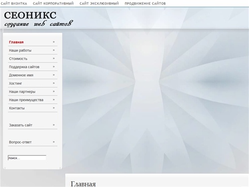 создание сайтов, продвижение сайтов, сайт под ключ, в Санкт-Петербурге, Спб