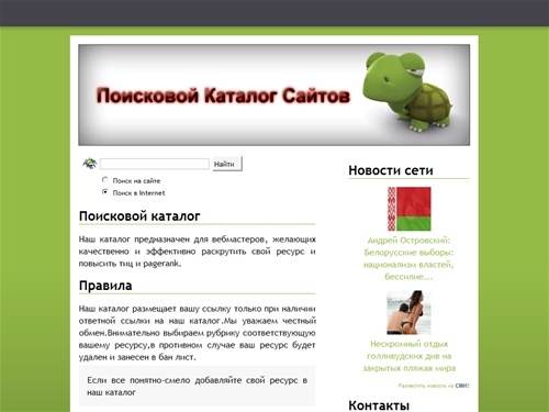 Поисковой каталог SEO