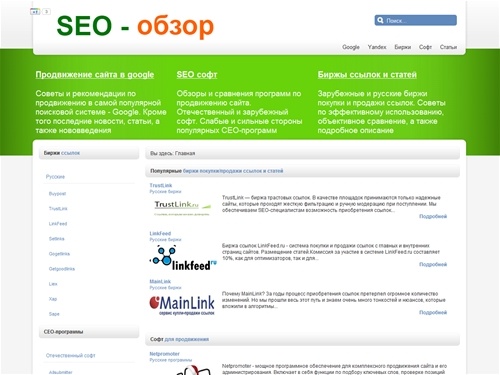 Современный Интернет-маркетинг. SEO продвижение в жизни сайта