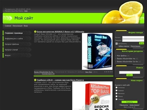 Каталог файлов - Персональный сайт